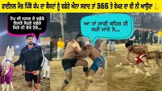 Final match | Pitho kabaddi tournament 29 jan 2026 | surewala vs kalouke |