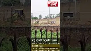 अलीपुर में DDA की खानापूर्ति ? || Navdeep News ||