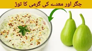 Kadu Ka Raita Recipe | Lauki Dahi with a Twist | Summer Special by AMMCook