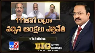 Big News Big Debate : Special Discussion on TS Govt lifts 111 GO prohibitions in 84 villages - TV9