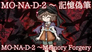 BPOHC Suzumi's Theme : MO-NA-D-2 ~ Memory Forgery