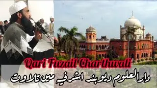 Darul uloom Devband Ashrafiya || Best Tilwat || By Qari Fuzail Charthwali || Surah al Isra....
