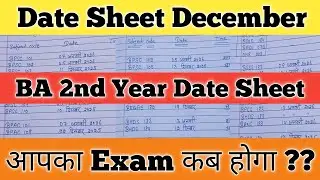 IGNOU BA 2nd Year Date Sheet December 2025 IGNOU BAM BAG 2nd Year Date Sheet December 2025 Exam 