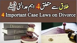 4 Important Case Laws on Divorce / Talaq | 4 Judgments on Divorce / Talaq