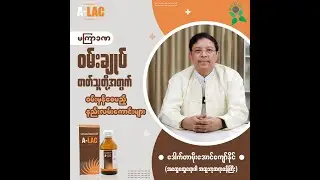 မကြာခဏ ဝမ်းချုပ်တတ်သူတို့အတွက် ၀မ်းမှန်စေမည့် နည်းလမ်းကောင်းများ
