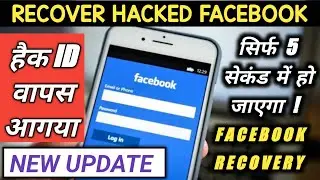 Facebook Account Recovery 2025 | Tricker Amit