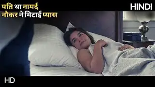 Lady Mc Beth Full Movie in Hindi | Lady Mc Beth Movie Explained in Hindi | The Spectra