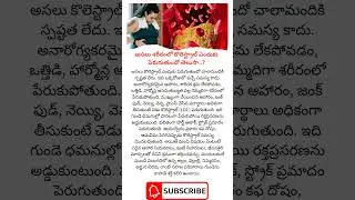 🫀 cholesterol truth | heart attack risk & ayurveda solution #healthtips