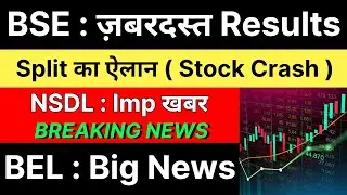 BSE share latest news 🚨 SPLIT ANNOUNCEMENT 🚨 NSDL share latest news &bull; BEL share latest news