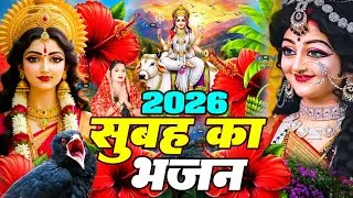 #न्यू देवी गीत 🌺 #जाग ए माई Durga Mata Bhajan 2025 | Bhojpuri devi geet | Durga puja navratri song