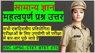 Indian History GK | History MCQ | भारत का इतिहास | Top 20 History MCQ Question | History Best MCQ