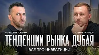 Недвижимость в Дубае: преимущества вторичного жилья и инвестиционные возможности