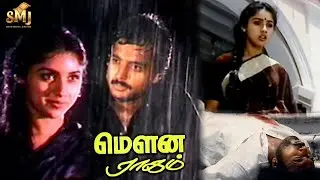 The Most Tragedic Scene - Mouna Ragam | Karthik | Revathi | Mohan | Ilaiyaraaja | Mani Ratnam | SMJ
