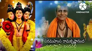 ఏరా సంసారి ఎరుకామరచితివా