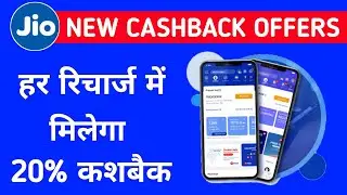 Jio Crazy Update / Jio New Cashback Offer 2021 / Jio Recharge 20% Cashback Offer 2021