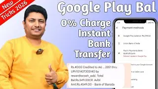 Google Play Balance Transfer To Google Pay | Google Play Balance Transfer To Paytm | Google Play Bal