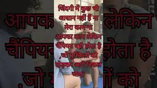 Motivational quotes! #shorts #motivation #learness #motivational #viral