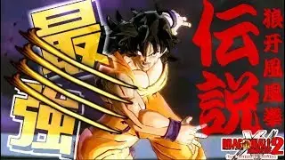 ついにアプデでヤムチャが最強になりました。【ドラゴンボールゼノバース2】