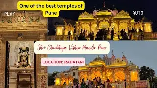 Shri Charbhuja Vishnu Mandir I Ram mandir Pune I Charbhuja temple in Pune I Temples in Pune