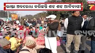 ରାଜଗାଙ୍ଗପୁର ଲାଞ୍ଜିବର୍ଣ୍ଣା ଚୂନ ପଥର ଖଣିକୁ ବିରୋଧ କରି ରାଜରାସ୍ତା ଅବରୋଧ କରିଛନ୍ତି ଶହ ଶହ ଆଦିବାସୀ