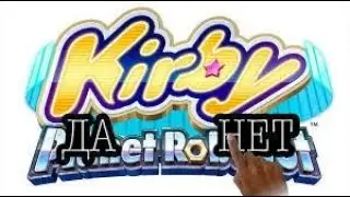 L67 - Kirby Planet Robobot