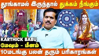 மகா சிவராத்திரி சூட்சம ரகசியங்கள் ! - Karthick Babu | Maha Sivaraththiri 2024 | IBC Bakthi