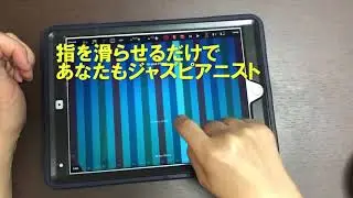 Thumb Jam（サムジャム）使い方