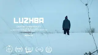 ЛУЖБА - Создание новой реальности - Полный фильм