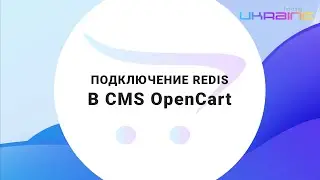 Connecting Redis to OpenCart CMS