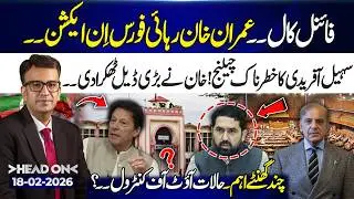 Final Call! Imran Khan Release Force in Action | Sohail Afridi&rsquo;s Bold Challenge | Head On | 18 Feb