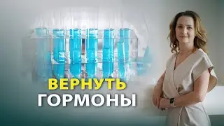 Праздничные гормональные сбои