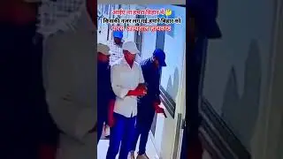 Aaiae na humra Bihar mein 📍( Paras hospital)#viralvideo #trending #parashealthcare #video #bihar