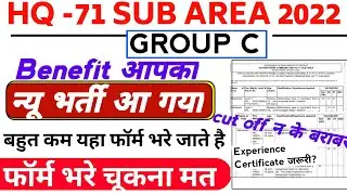 HQ 71 SUB AREA GROUP C 2022🎯New Vacancy/10th,12th pass /Form Filp क्यों करने चाहिए सभी को ?Cut offकम