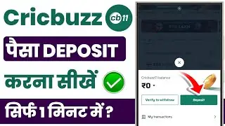 Cricbuzz 11 me deposit kaise kare | how to deposit money in cricbuzz 11