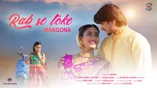 Rab Se Toke Mangona | Manoj Kushwaha I Shikha Swaroop I Aanya Anand I Valentine Day Special Nagpuri