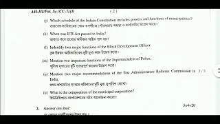 University of Burdwan| SEM - 3| Honours|CC - 7| Political science| Questions paper 2018
