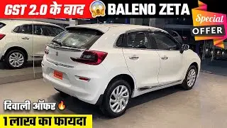 Diwali Discount 🔥 Maruti Baleno Zeta 2025 | Baleno New Price After GST Cut | Baleno Car