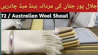 Mardana Handmade Shawls From Jalal Pur Jattan | 72 / Australian Wool Shawl Wholesale Market |