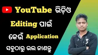 Best Application For YouTube Video Editing In Odia | Best Application For Editing Video