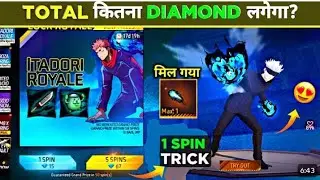 NEW ITADORI ROYALE EVENT FREE FIRE 🔥| NEW ITADORI FIST SKIN TODAY 🤯| FREE FIRE NEW EVENTNEW ITADORI 