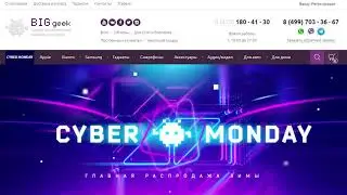 Автоответчик для онлайн магазина гаджетов и цифровой техники Big Geek