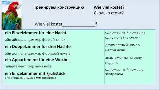 Stunde 8  Текст урока в PDF доступен по ссылке  в первом комментарии