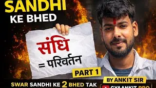 Sandhi Made Easy 🔥 Definition & Types | Part 1 | Hindi Grammar 📚 #Sandhi ✨#HindiGrammar📘#gyaankitpro