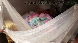 بہترین کوالٹی کی رنگ برنگی مچھردانی کا بنڈل  Best Quality Mostuito Net Bundle