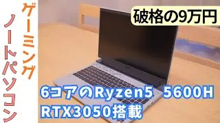 【9万円！超コスパのDELL G15 5515 ゲーミングノートPCを紹介！】RTX3050搭載、RAM32GB、クリエイター用としても運用できるゲーミングノート