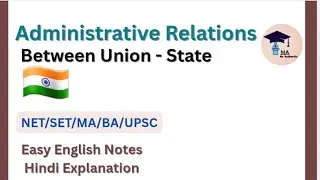 Administrative Relations between Union-State || My Authority || #politicalscience  #netjrf#net#upsc