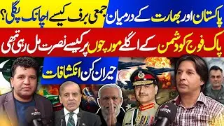 India-Pakistan Relations | A Sudden Turn Towards Peace? | Kashmir&nbsp;Siasat