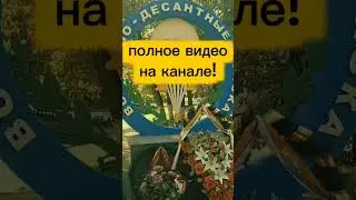 полное видео на канале #башкортостан #vlog #alan #live #влог #рекомендации #белорецк #обзор