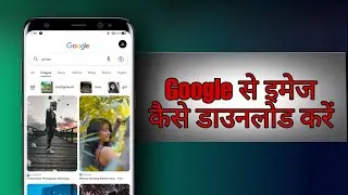 Google Se photo Kaise Download kare | How to Download Google Photos App