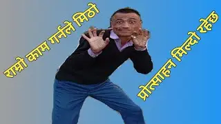 Ramro kam garnale mitho protsaahan mildo rahechha /tsheringmuktan🙏🙏🌹🌻🌺🌼🥀